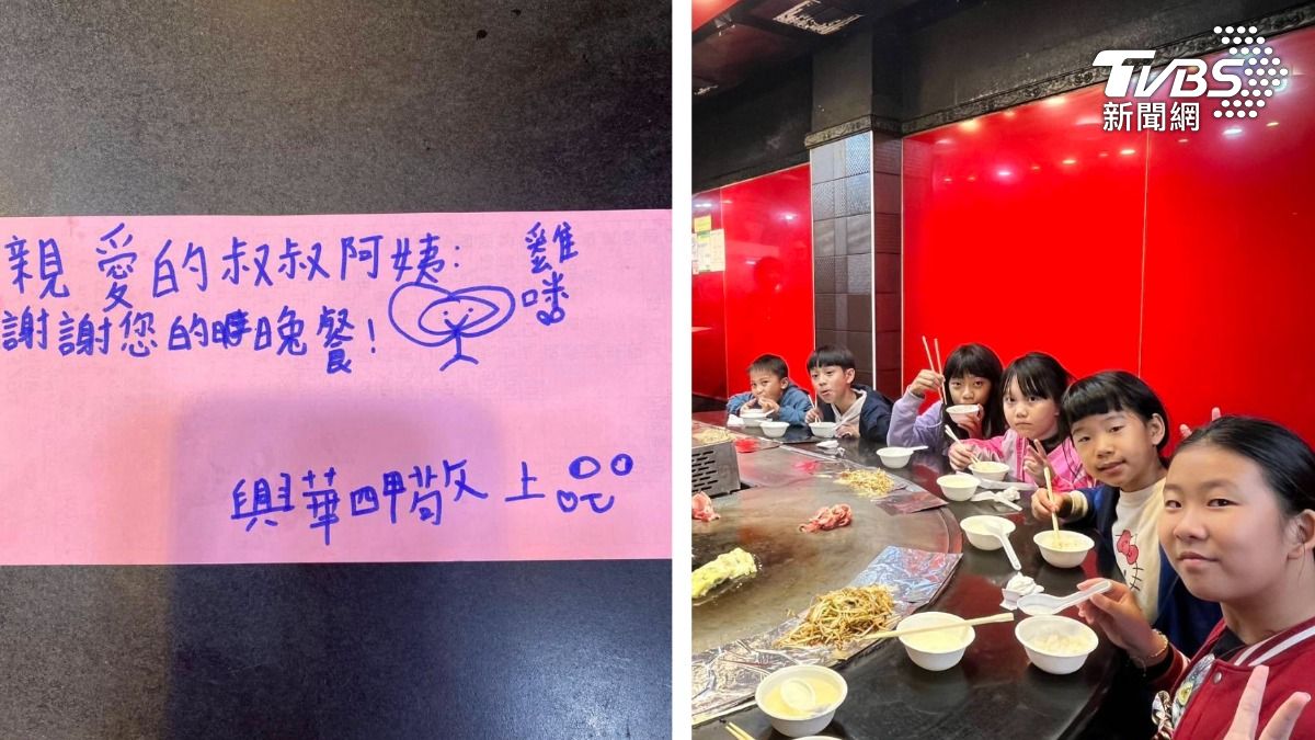 偏鄉童台北吃鐵板燒！暖心情侶默買單　孩子寫卡片：謝謝叔叔阿姨