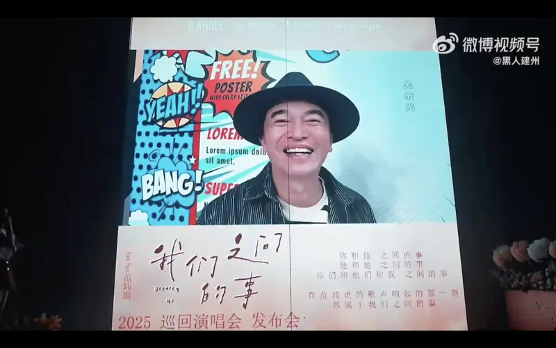 吳宗憲錄影片支持范瑋琪回中國開巡演。(圖/翻攝自黑人建州微博)