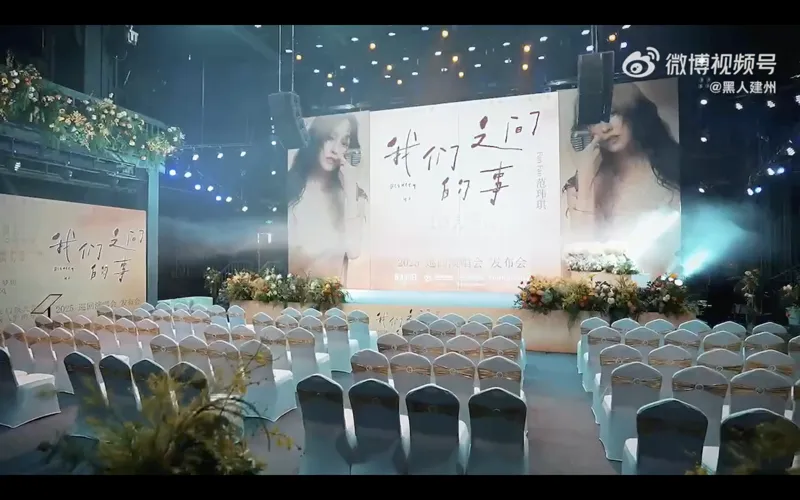 范瑋琪中國巡演發布會風格莊嚴肅穆。(圖/翻攝自黑人建州微博)