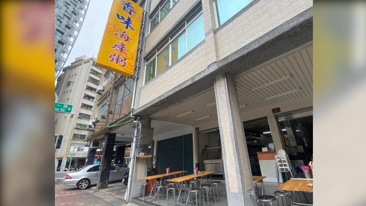 20年老字號無預警熄燈!高雄「香味海產粥」斷香 老饕哭了