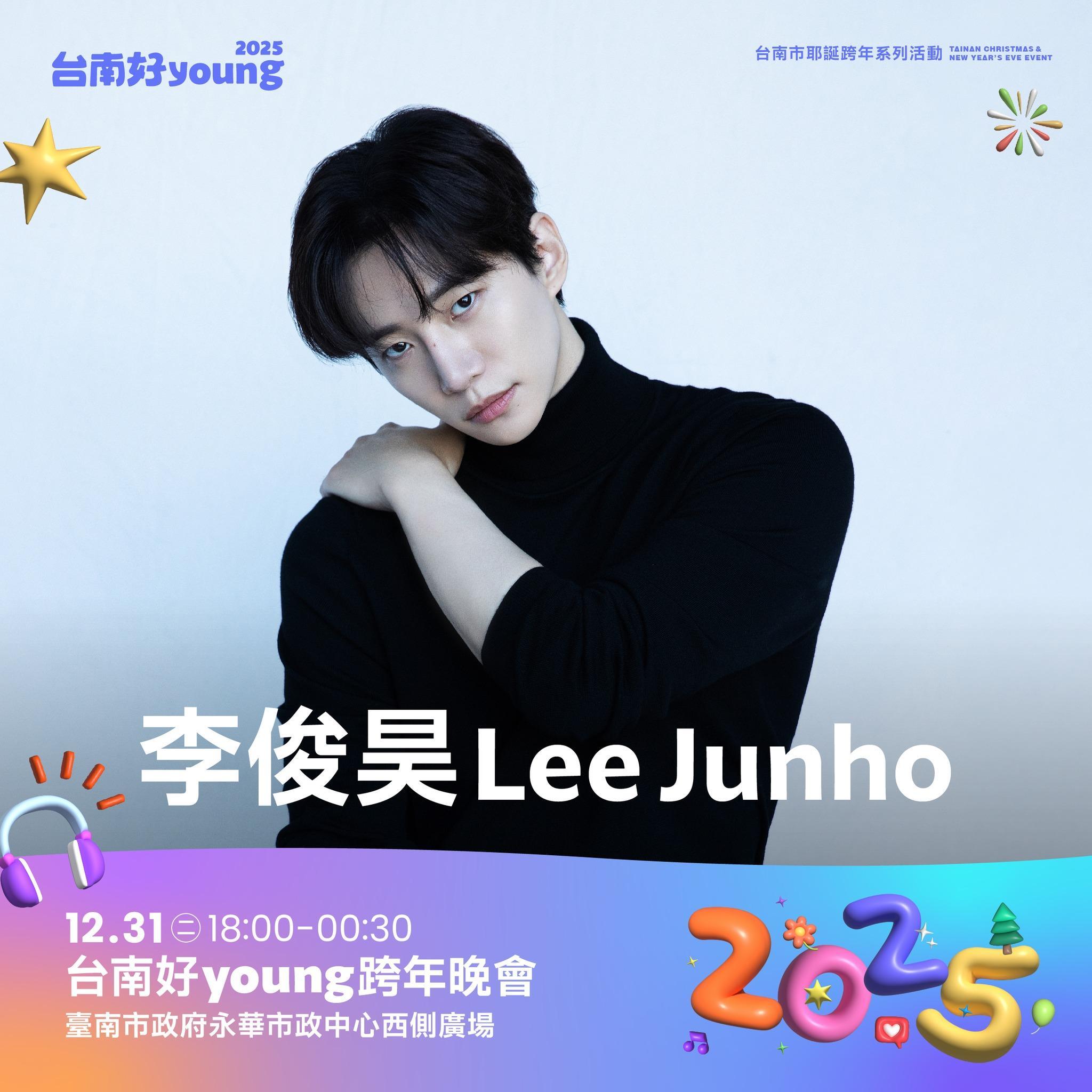 台南跨年演唱會卡司重磅請到韓劇男神李俊昊。（圖／翻攝自台南好Young官網）