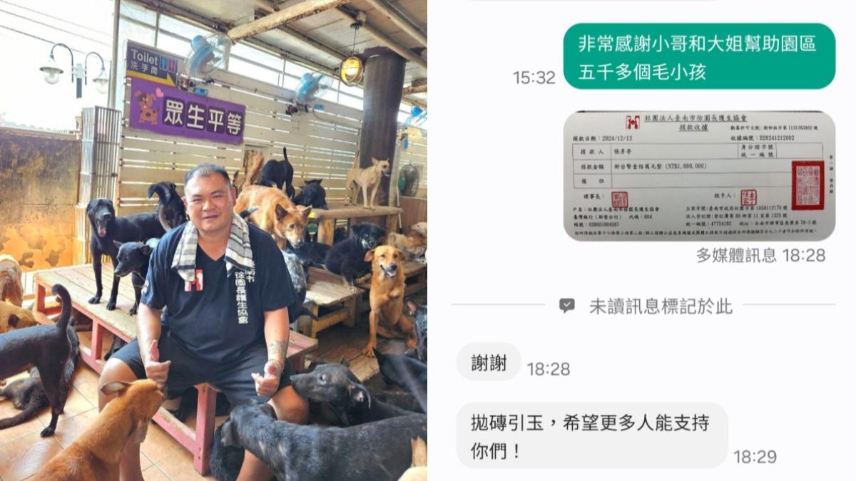 徐文良感謝費玉清捐款相助,並公開和經紀人之間的對話。(圖/翻攝自徐文良臉書)