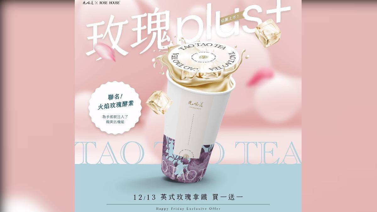 先喝道祭出玫瑰新飲品。(圖/翻攝自先喝道臉書)