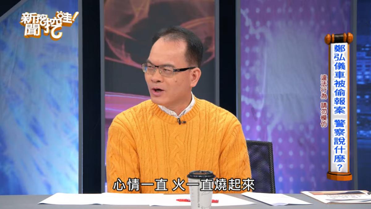 鄭弘儀愛車被偷!衝警局報案 竟遭「冷回1句」秒怒火中燒