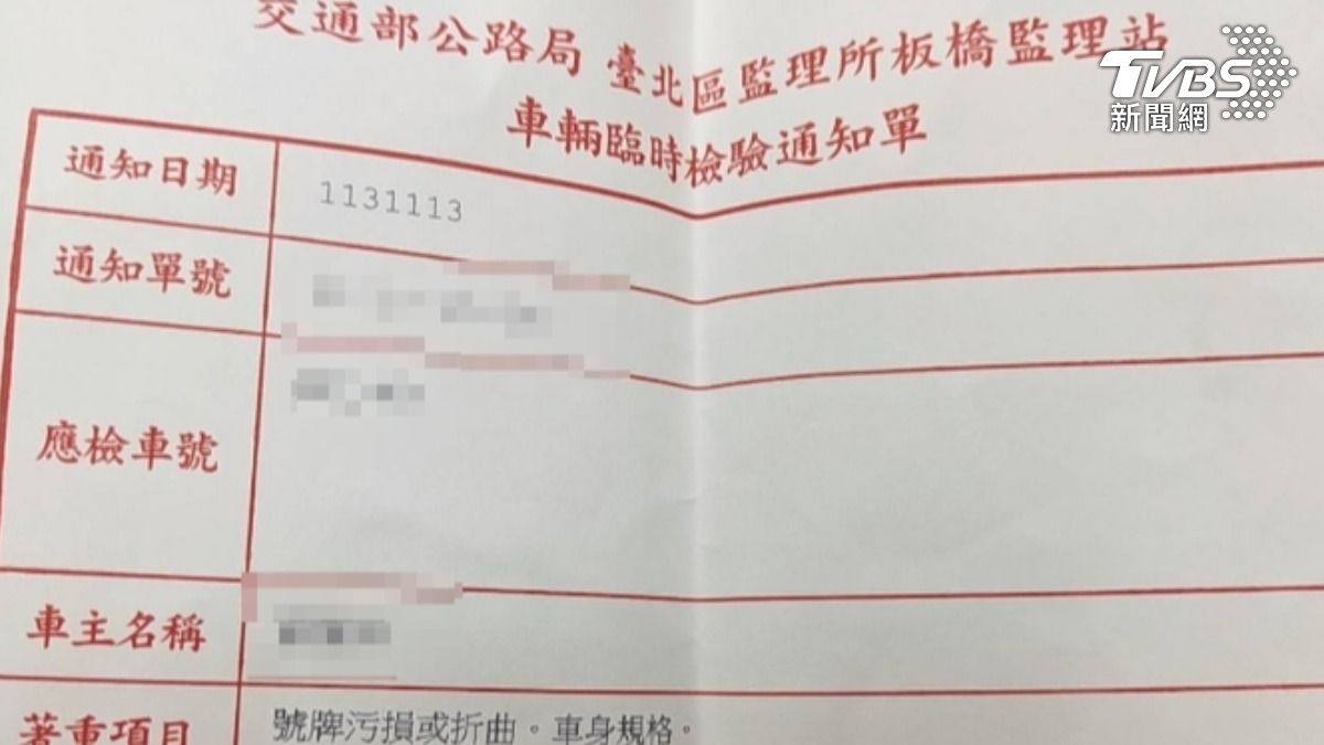 檢驗通知單，控監理站要求車主「自行改善」。（圖／TVBS）