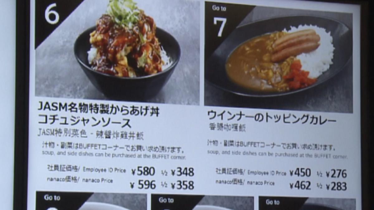 台積電熊本廠員工餐廳菜單。（圖／翻攝自KAB NEWS 熊本朝日廣播 YouTube）