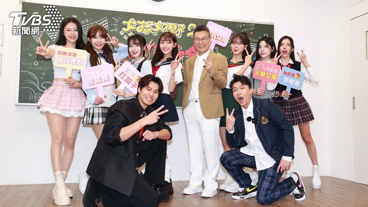 《女孩好野》在首季觀眾敲碗下,確定製作第二季。(圖/黃城碩攝)
