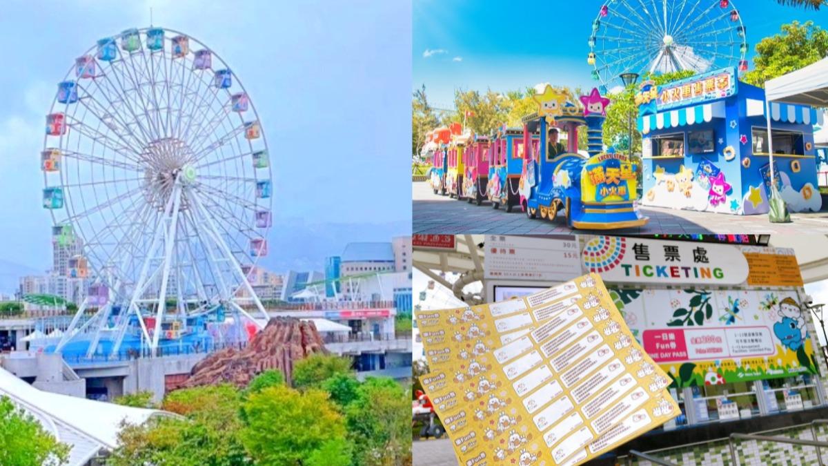 「兒童新樂園」優惠懶人包!2類人免費入園 一日票8折爽玩13設施