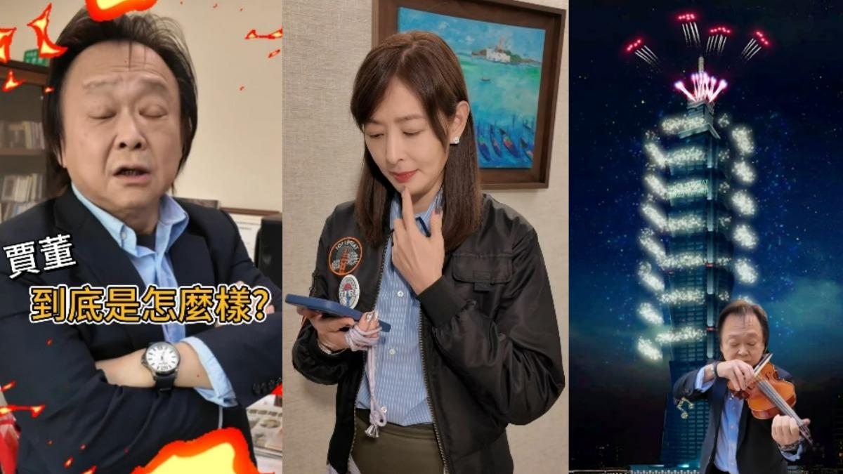 賈永婕又出招!跨年煙火預告片自嘲 找藍綠這2人合作網友笑翻