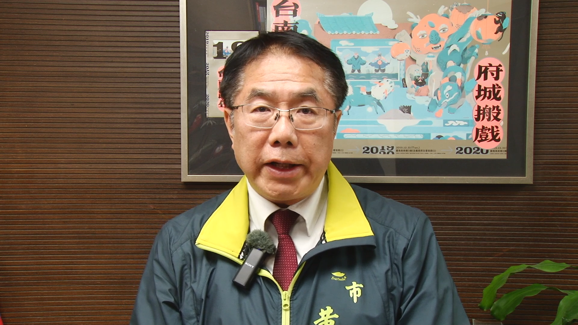 ▲台南市長黃偉哲公布,搖滾耶誕演唱會卡司彩蛋。(圖片來源:臺南市政府)