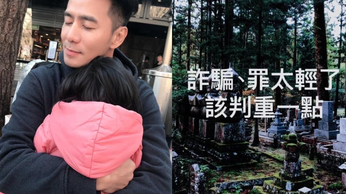遭投資詐騙金額可付「東區公寓頭期款」 郭彥均氣喊:恨死了