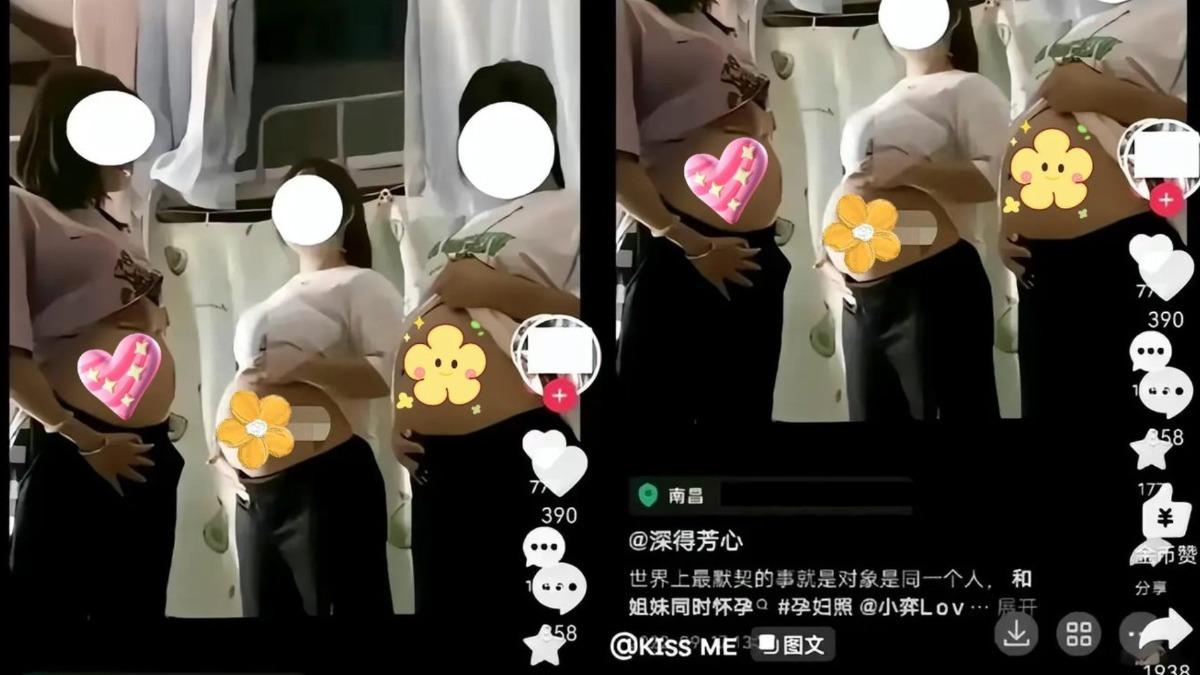 陸女學生集體挺肚！宿舍曬照喊「孩子的爸同一人」　校方緊急聲明