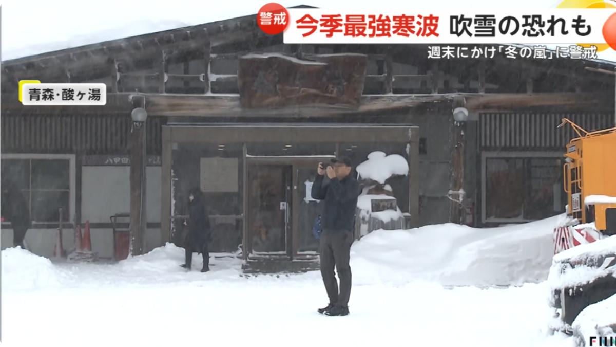 日入冬最強寒流！低於零下6℃寒流南下　北海道這地積雪82公分
