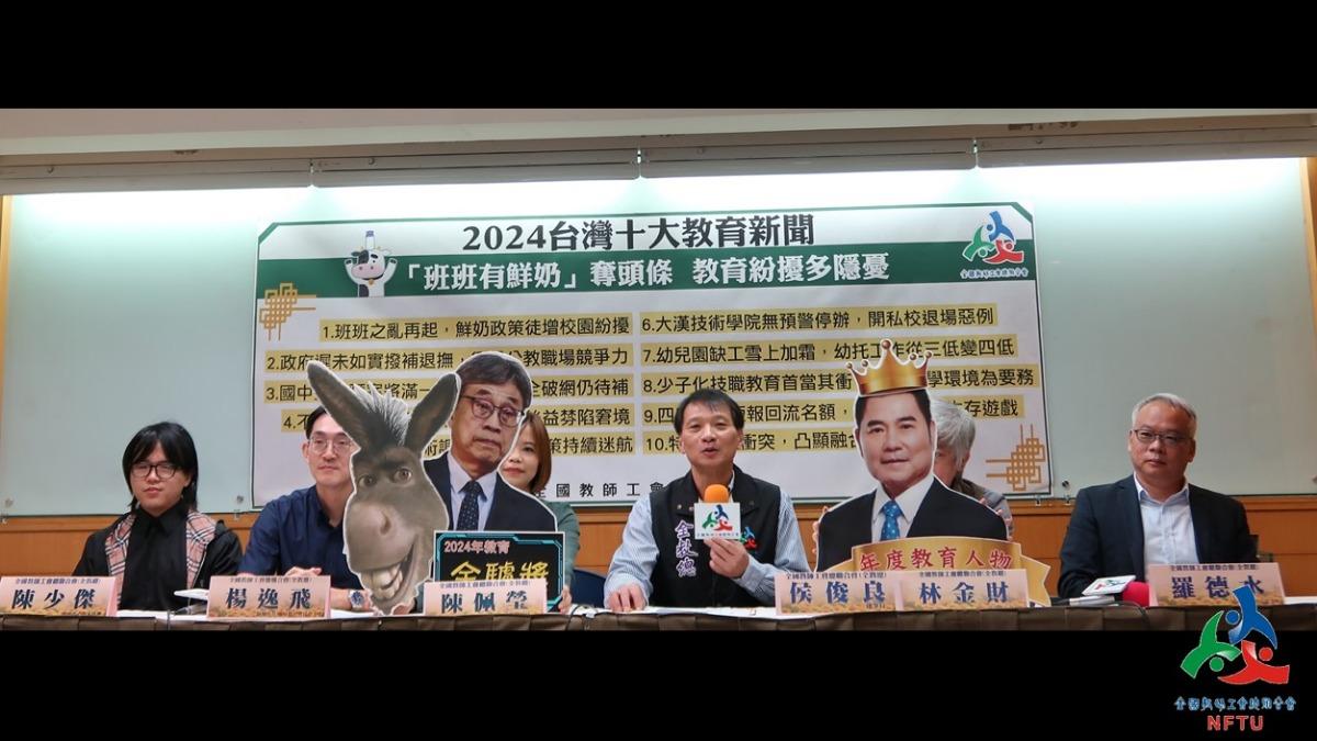 班班有鮮奶致亂象！全教總頒金驢獎　網轟陳駿季回應「厚臉皮」