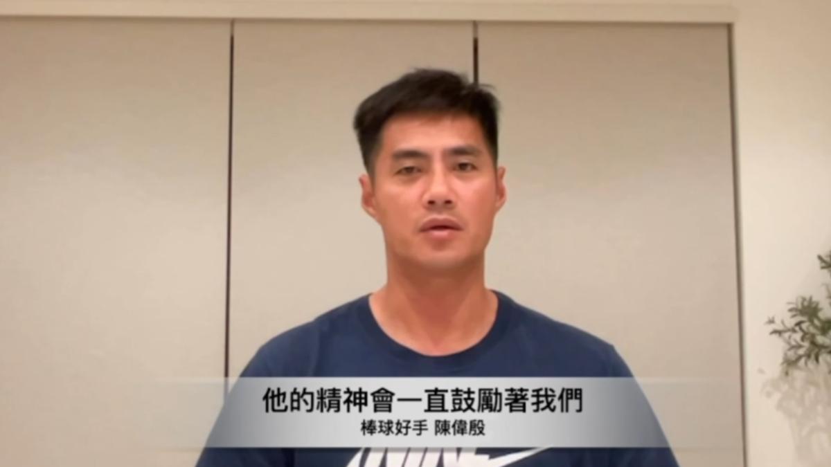 前職棒總教練李來發逝世　陳偉殷錄影致意：他的精神鼓勵後輩