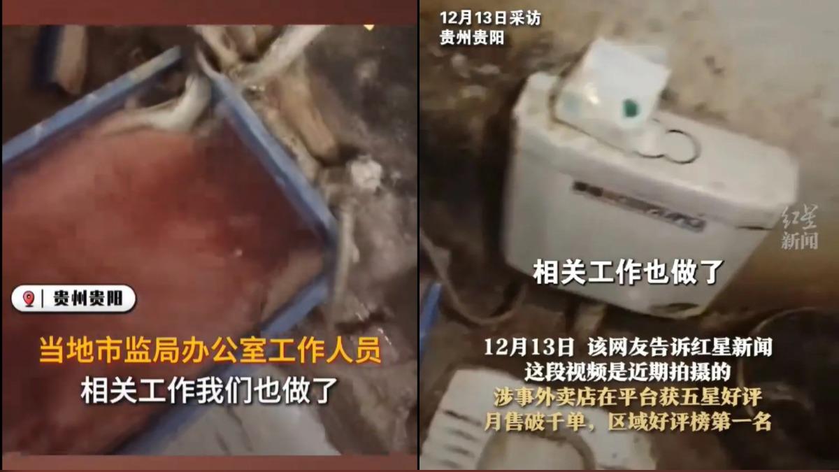 貴陽烤魚外賣店馬桶邊洗魚 牆面地上全是霉垢