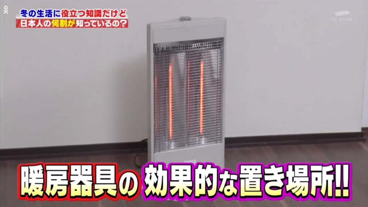 冷氣團發威!電暖器不熱放哪好? 日節目授4重點:這樣放最暖