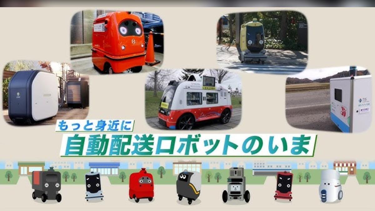 機器人配送服務便利、快速、貼心的特質是未來趨勢。（圖／翻攝自YouTube@TBS NEWS DIG Powered by JNN）
