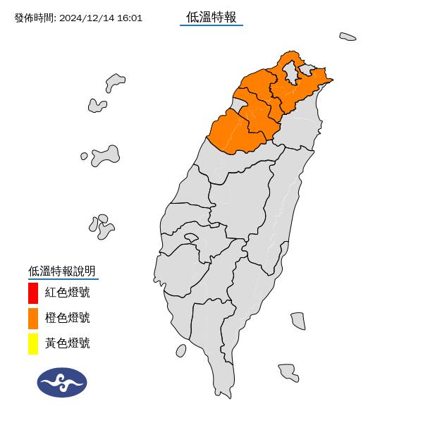 氣象署今日下午發布低溫特報。(圖/翻攝自氣象署)