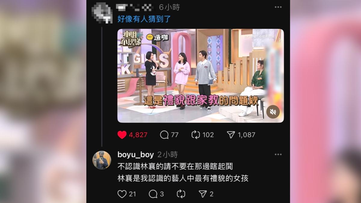 林襄經紀人駁斥傳言。(圖/翻攝自Threads)