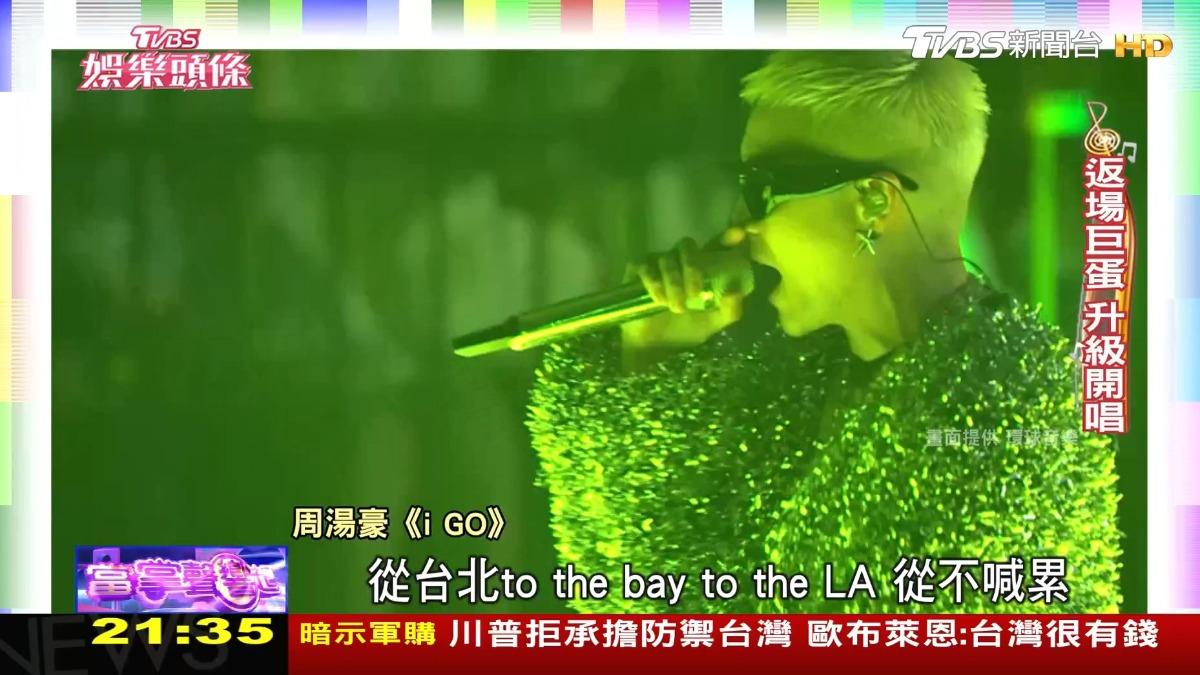 圖／TVBS