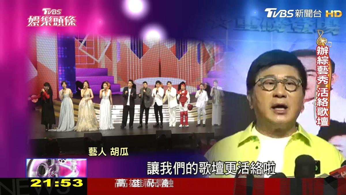 圖／TVBS