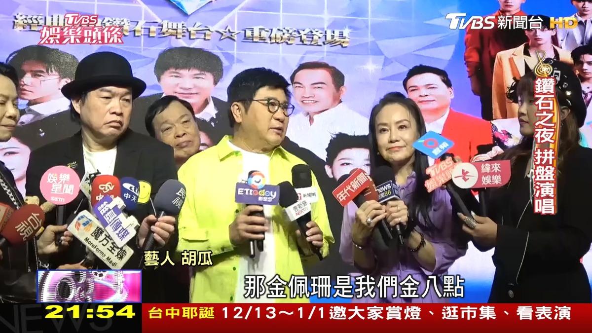 圖／TVBS