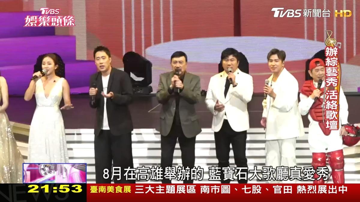 圖／TVBS