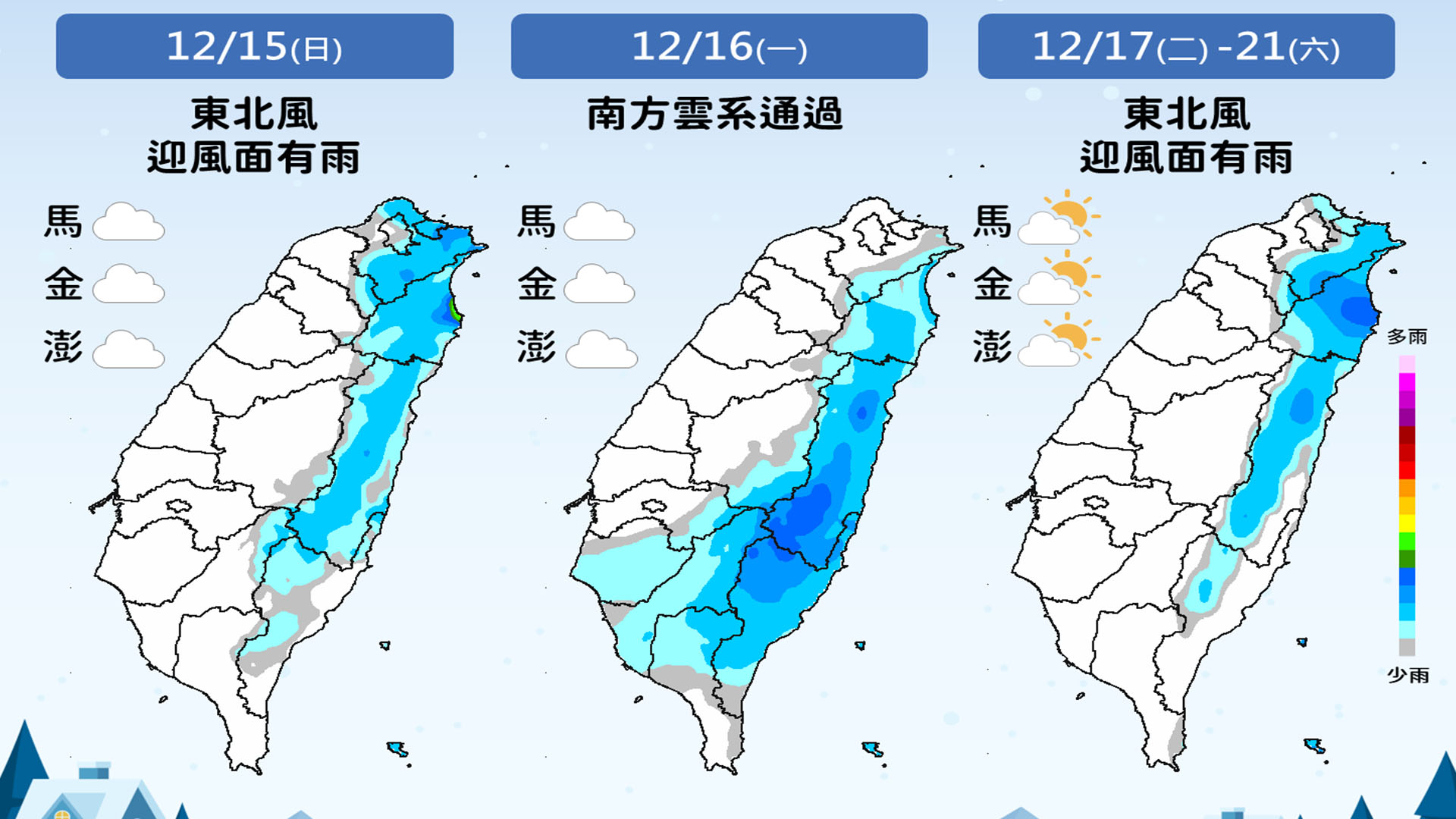 降雨熱區曝光。(圖/TVBS)