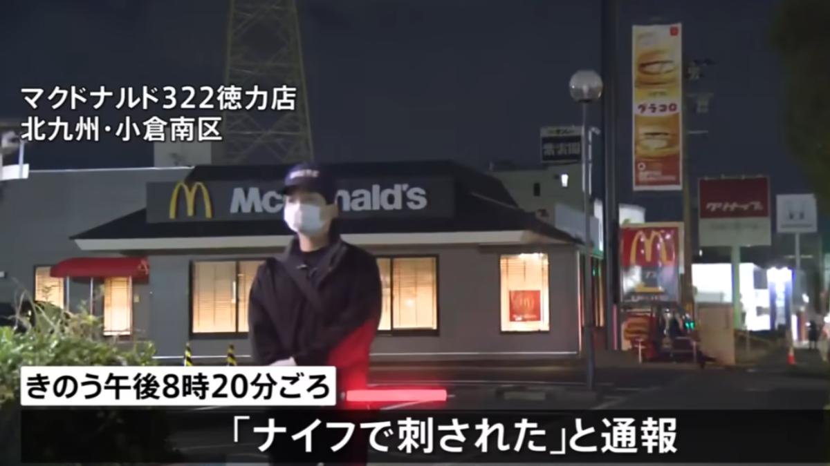 日麥當勞濺血嫌犯逃逸 2國中生點餐遭陌生男「持刀猛刺」1死1傷