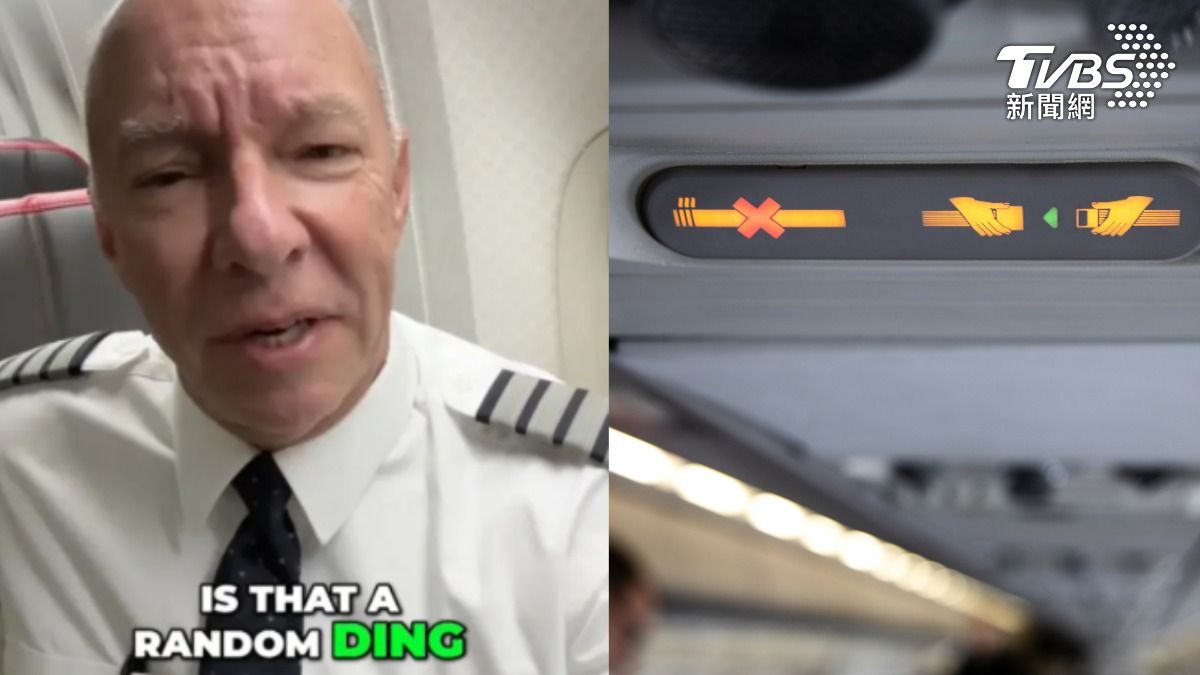 不是按鈴服務!搭機聽到連串「叮咚聲」什麼意思 老外機長曝含意