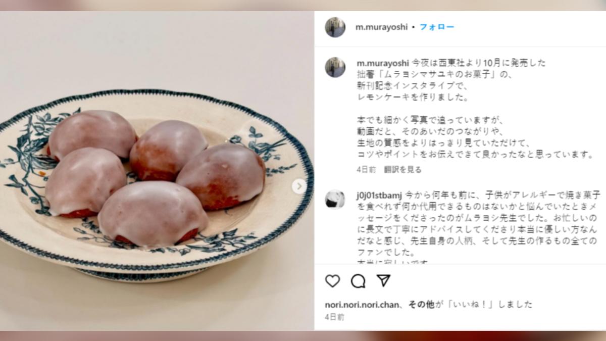 村吉雅之猝逝前2天還更新IG。（圖／取自IG）