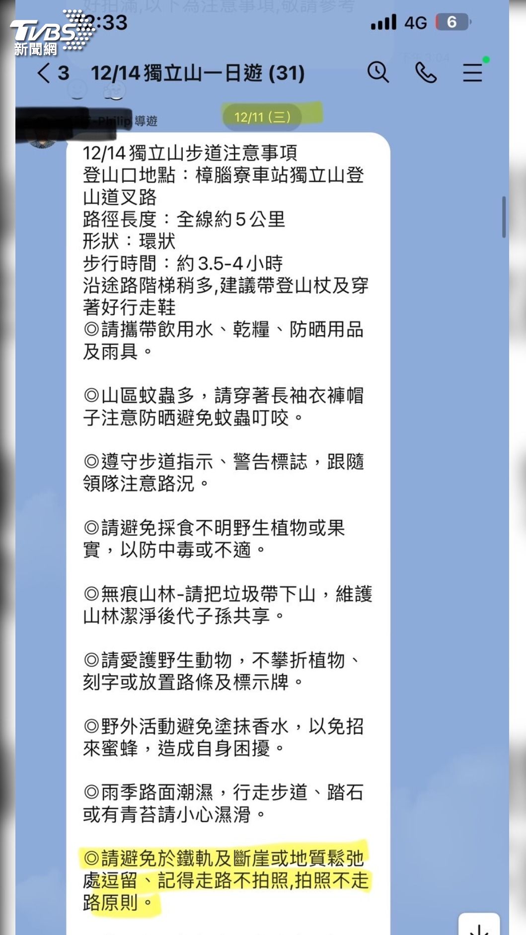 旅行社表示,事前有宣導要避開鐵軌處,走路不拍照。(圖/TVBS)