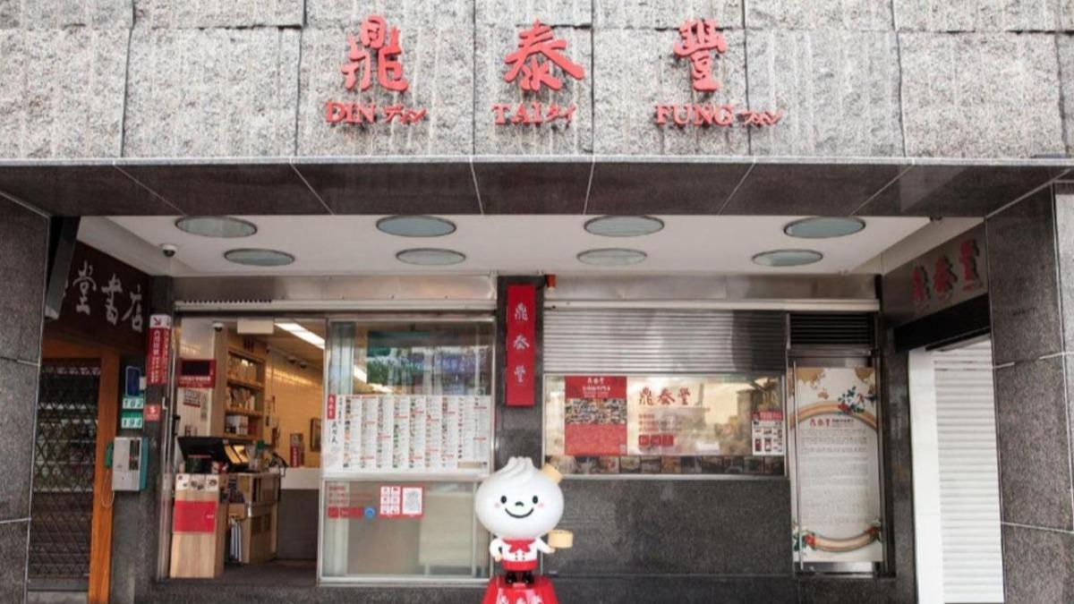 鼎泰豐、聯醫在列!北市徵才「月薪上看100K」 30家企業一次看