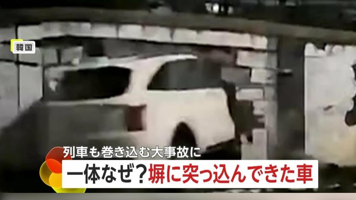韓汽車爆走衝破護欄「飛蛾撲火」迎面撞火車 奇蹟毫髮無傷