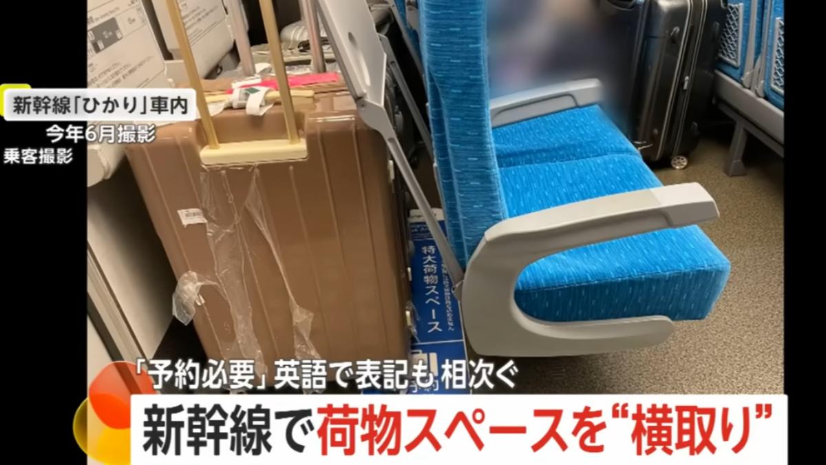 外國遊客搭新幹線「行李亂放」惹怒日人 正確做法看這