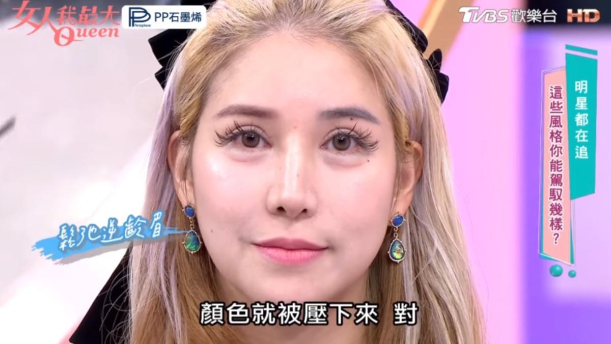 柔化眉毛,營造鬆弛感。(圖/翻攝自YT頻道@TVBS女人我最大)
