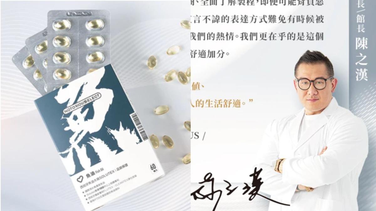 館長「瘋狂開箱」喊歡迎抵制 女醫:智商這麼低可以賣魚油?