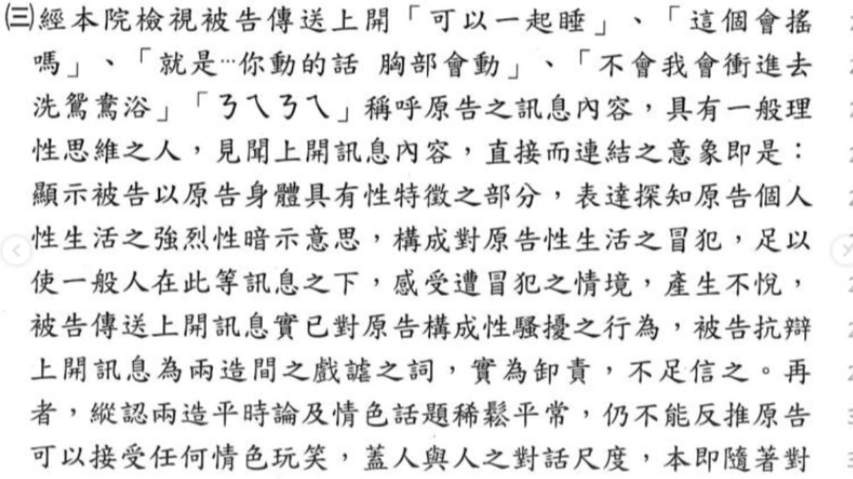 法官見解。（圖／翻攝自IG@follow_lawyer_chen）