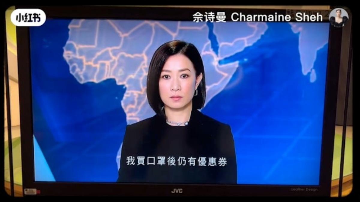 佘詩曼去年曾現身無綫新聞部。(圖/翻攝自小紅書@佘詩曼 Charmaine Sheh)