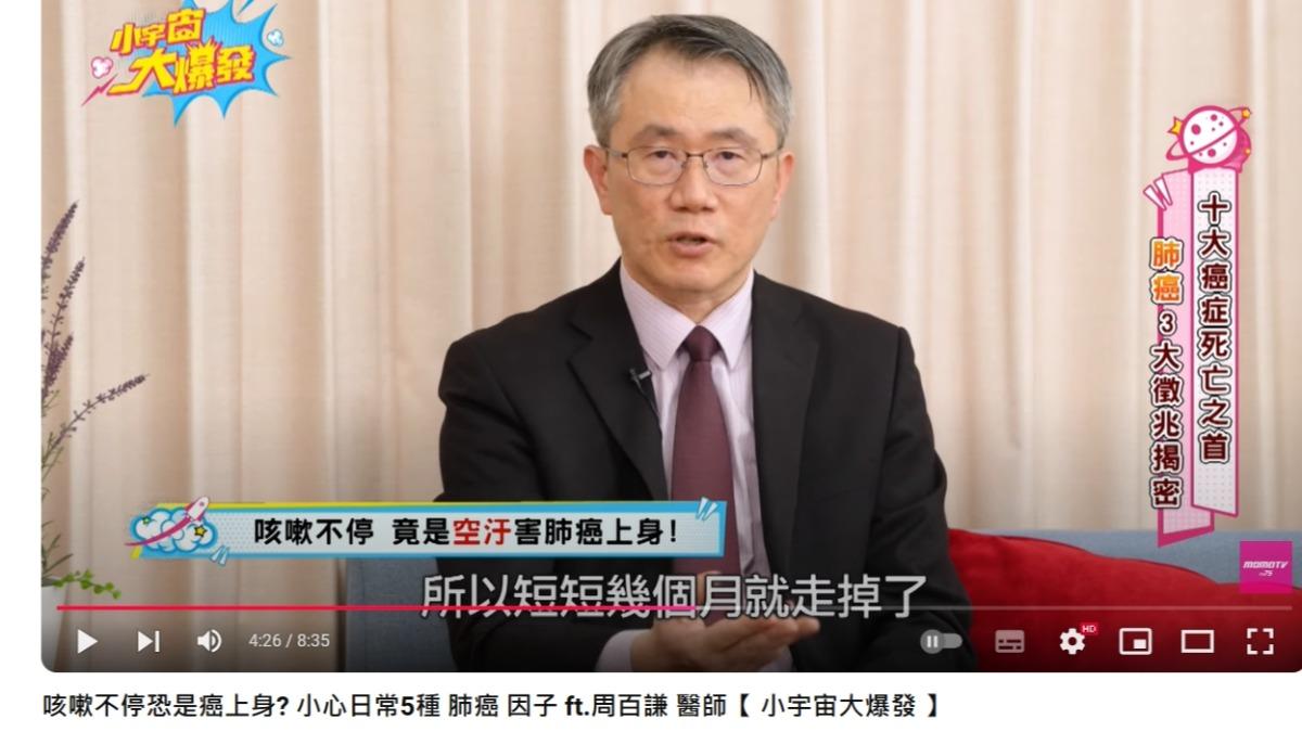 由於懷孕期間，停留一段時間沒有及早診斷，導致這名媽媽最終不幸離世。（圖／翻攝自MOMOTV綜合台 YouTube頻道）