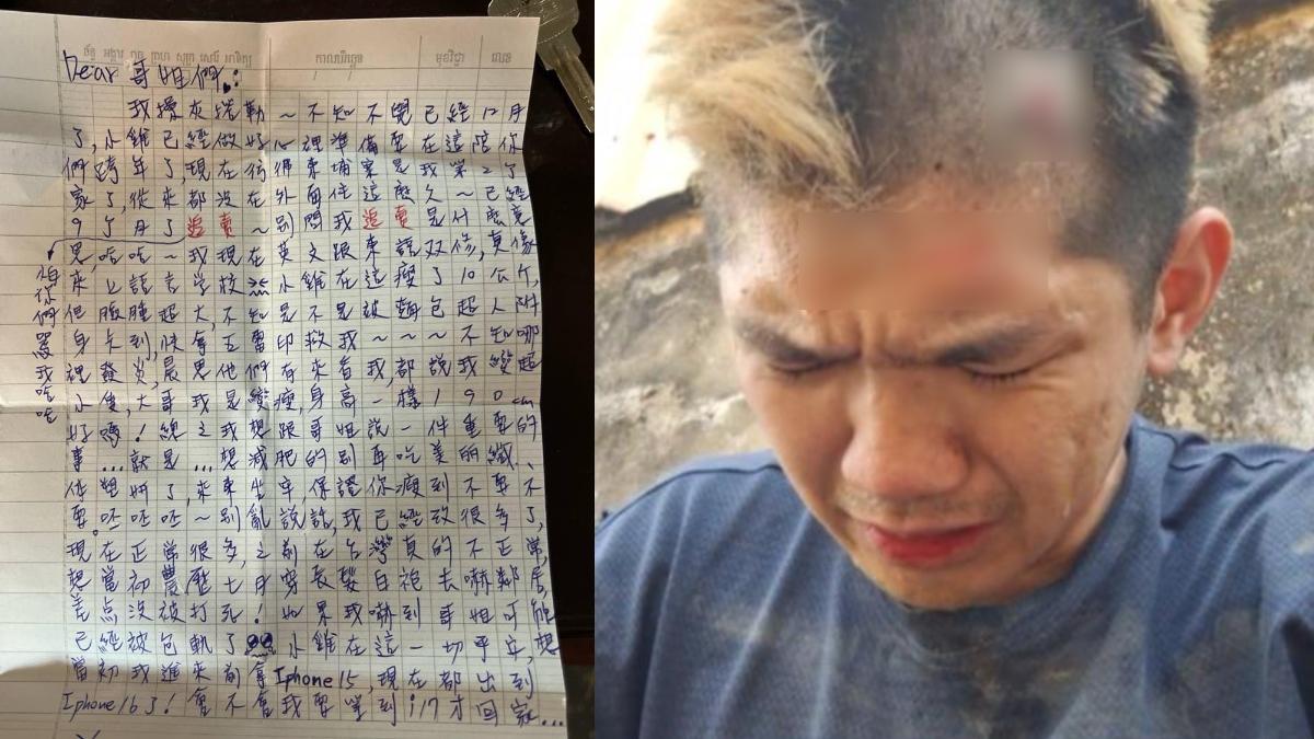 晚安小雞公開手寫信。(圖/翻攝自晚安小雞 臉書)