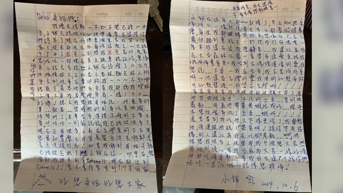晚安小雞親筆信。(圖/翻攝自晚安小雞臉書)