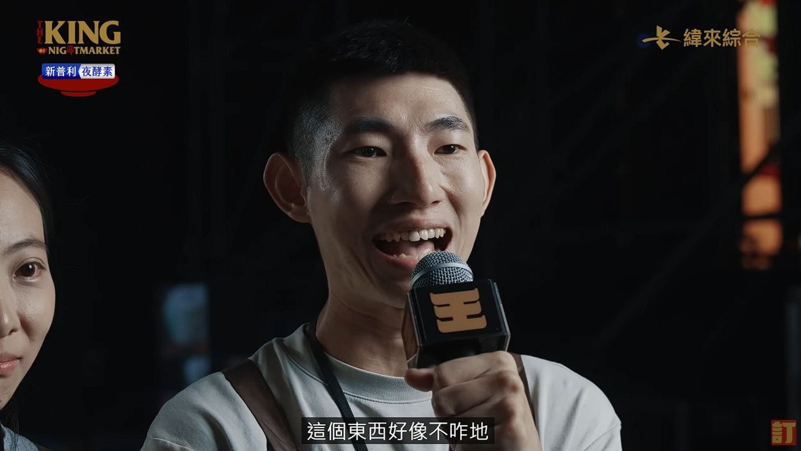 梅花糕被質疑根本「走錯棚」，攤商老闆受訪時的反應也挨批。（翻攝自夜市王YouTube）