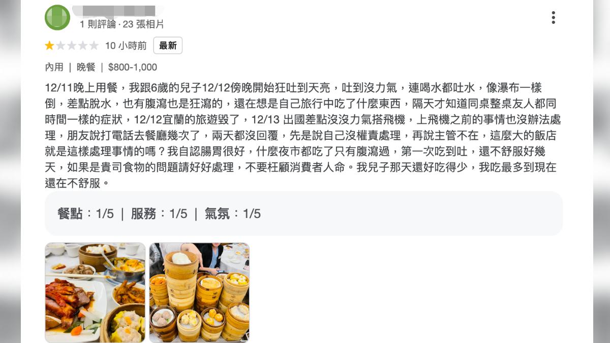 兄弟飯店爆食物中毒。（圖／翻攝自GOOGLE評論）