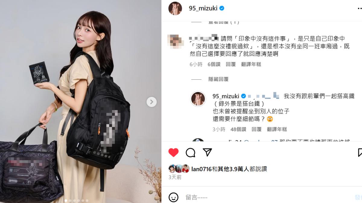 林襄再澄清錄外景是搭火車,不是高鐵。(圖/翻攝自林襄IG)