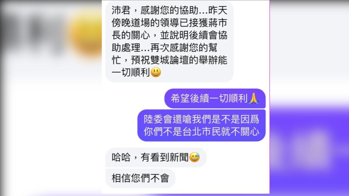 鍾沛君在臉書分享民眾表達感謝聊天紀錄。(圖/鍾沛君臉書)