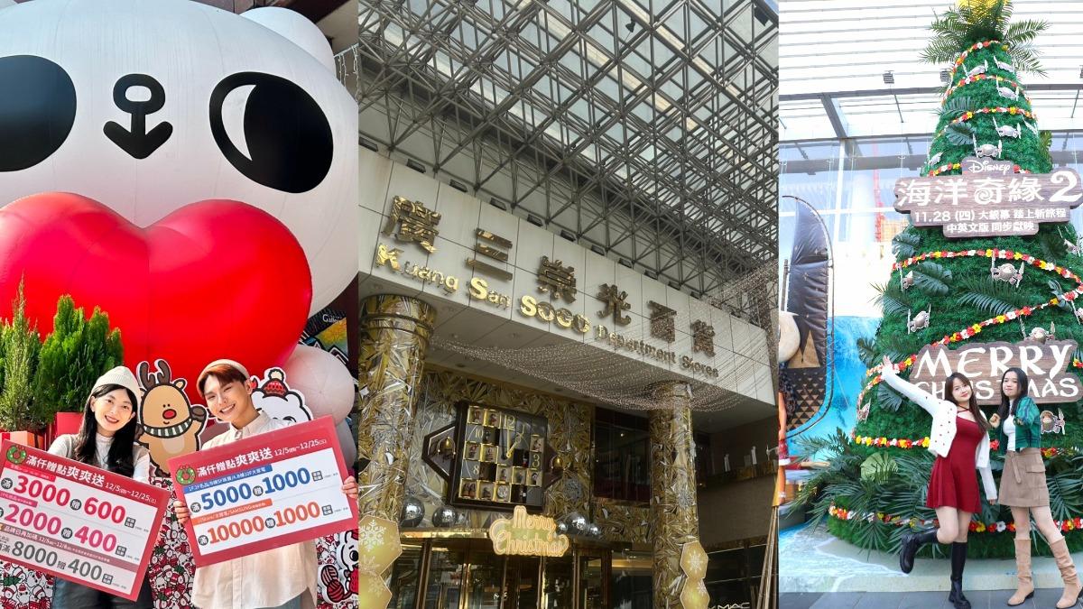台中五大百貨聖誕優惠比一比。（圖／中友百貨提供、林冠丞攝、大遠百提供）