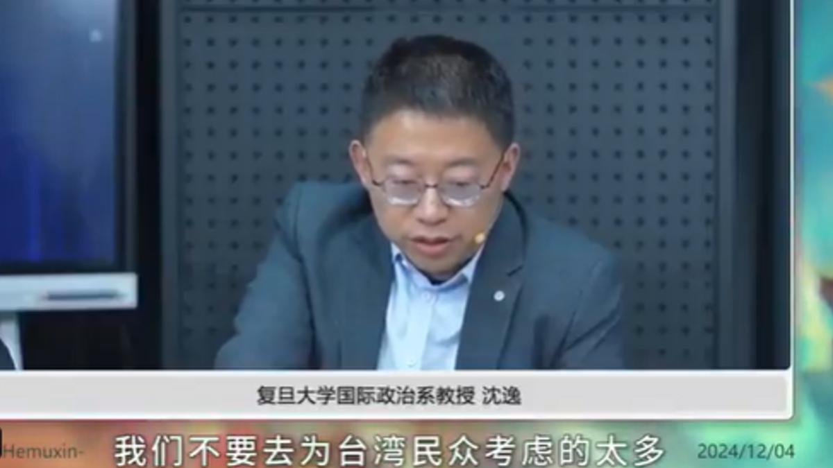復旦大學教授言論讓網友驚了:不要為台灣民眾考慮太多 殖民地你揍他一頓就行