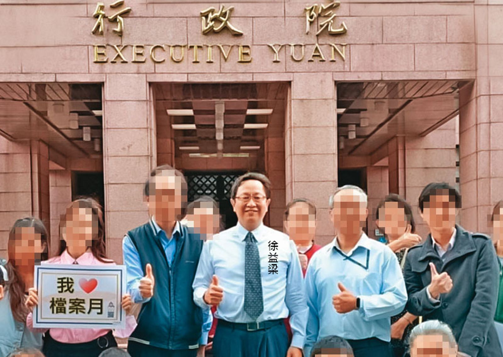 行政院本部連環爆出欺壓基層員工事件,此次遭控訴的霸凌者是祕書處長徐益梁。(圖/翻攝自行政院祕書處檔案特刊)